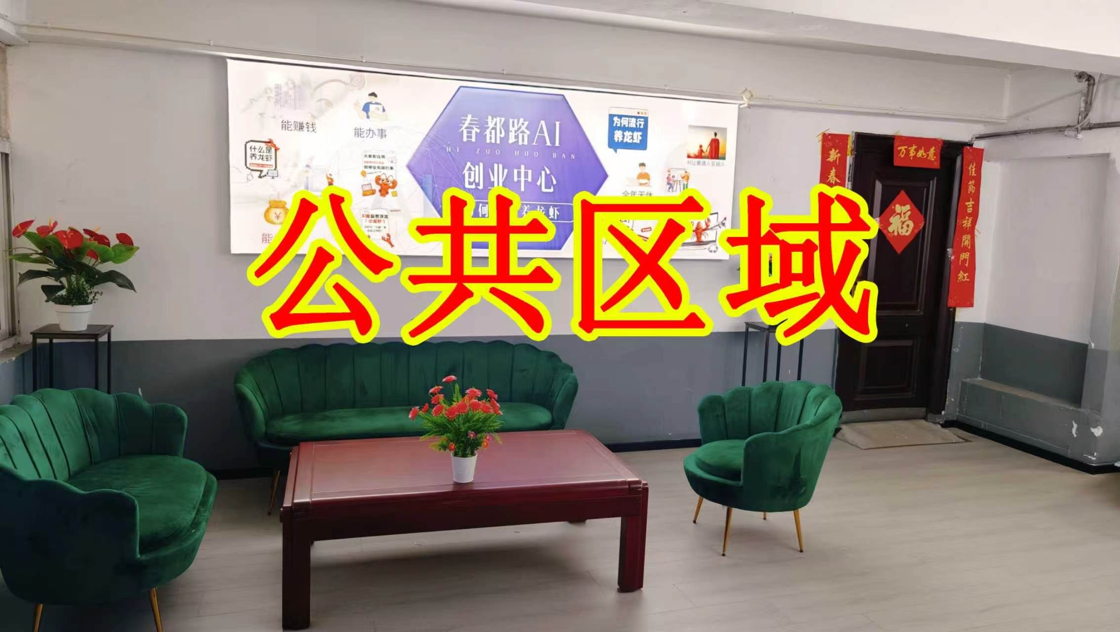 光华路朋友圈招商、抖音宣传、门口广告牌、招商折页，我也可以 帮您改成更吸引客户的短版广告。